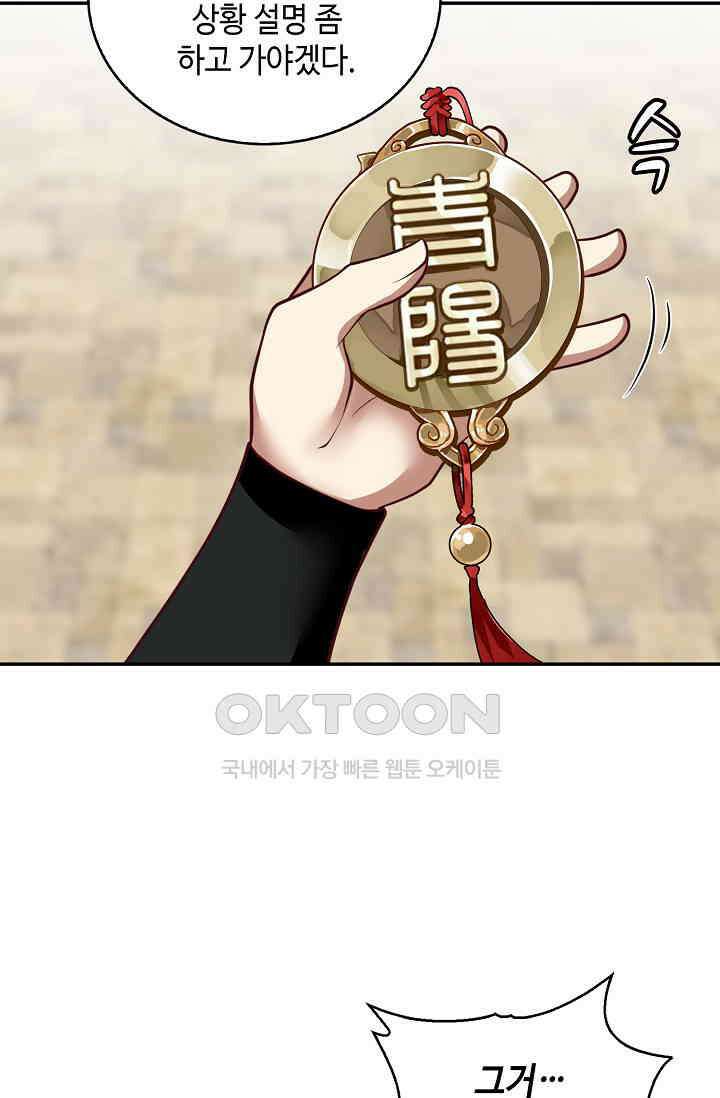 무련전봉 1389화 3