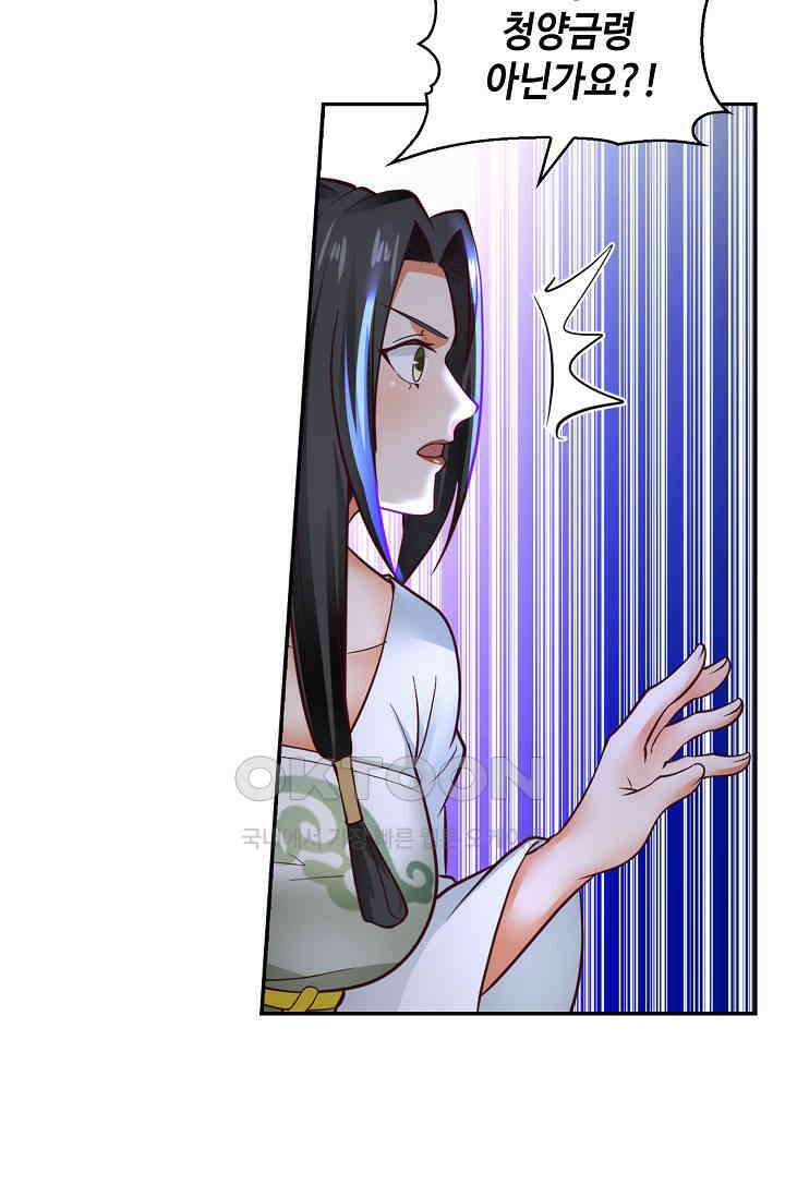 무련전봉 1389화 4