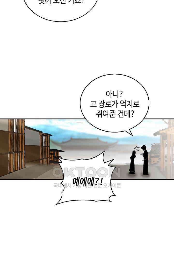 무련전봉 1389화 6