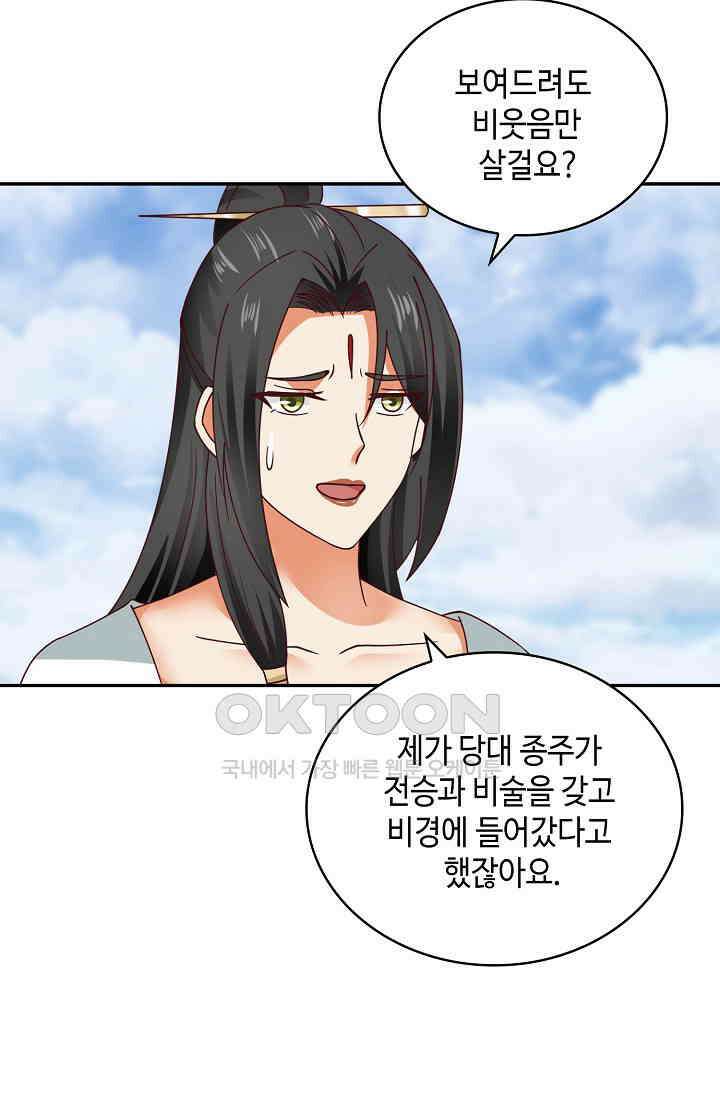 무련전봉 1389화 8