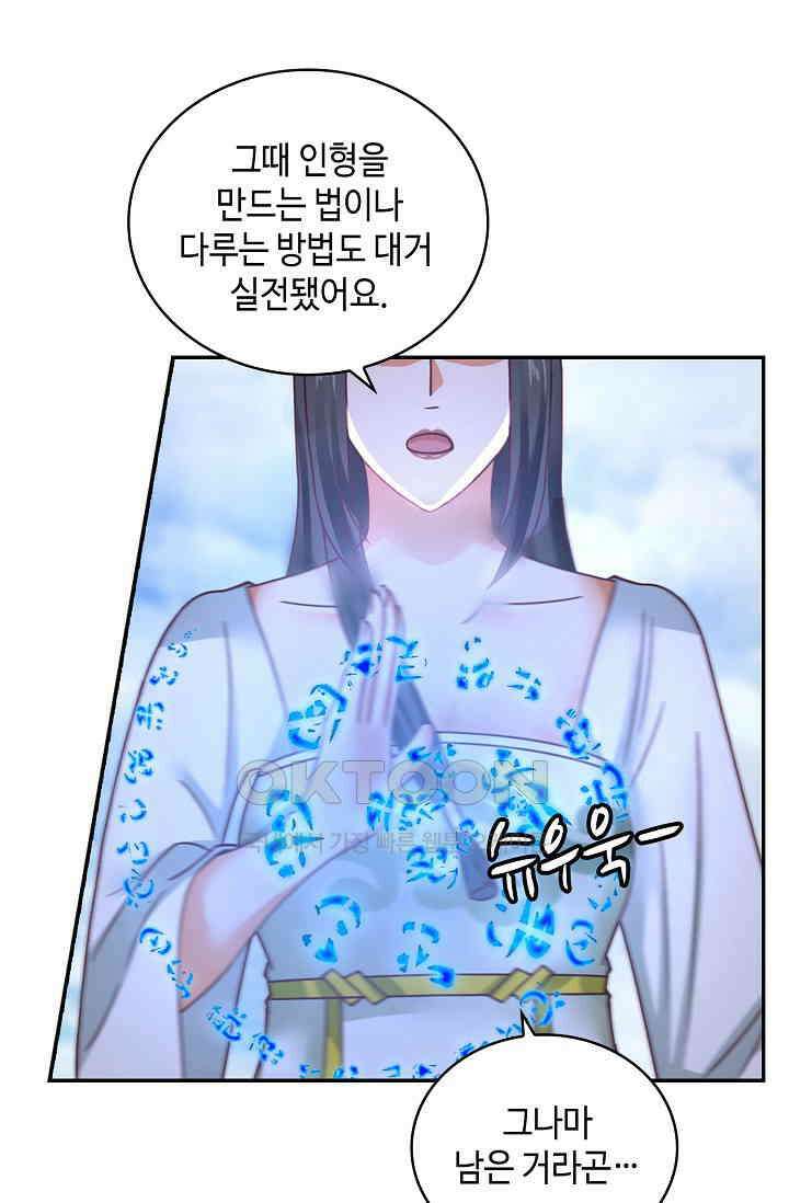 무련전봉 1389화 9