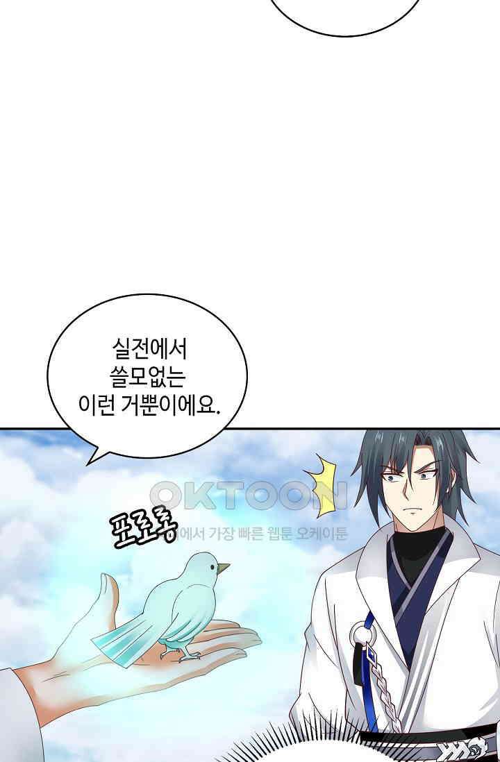 무련전봉 1389화 10