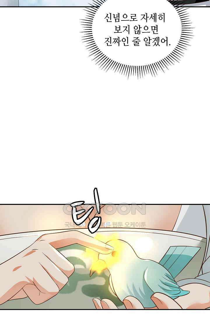 무련전봉 1389화 11