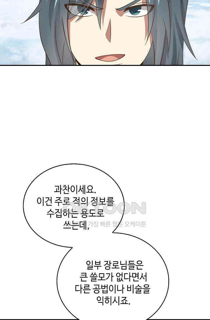 무련전봉 1389화 15