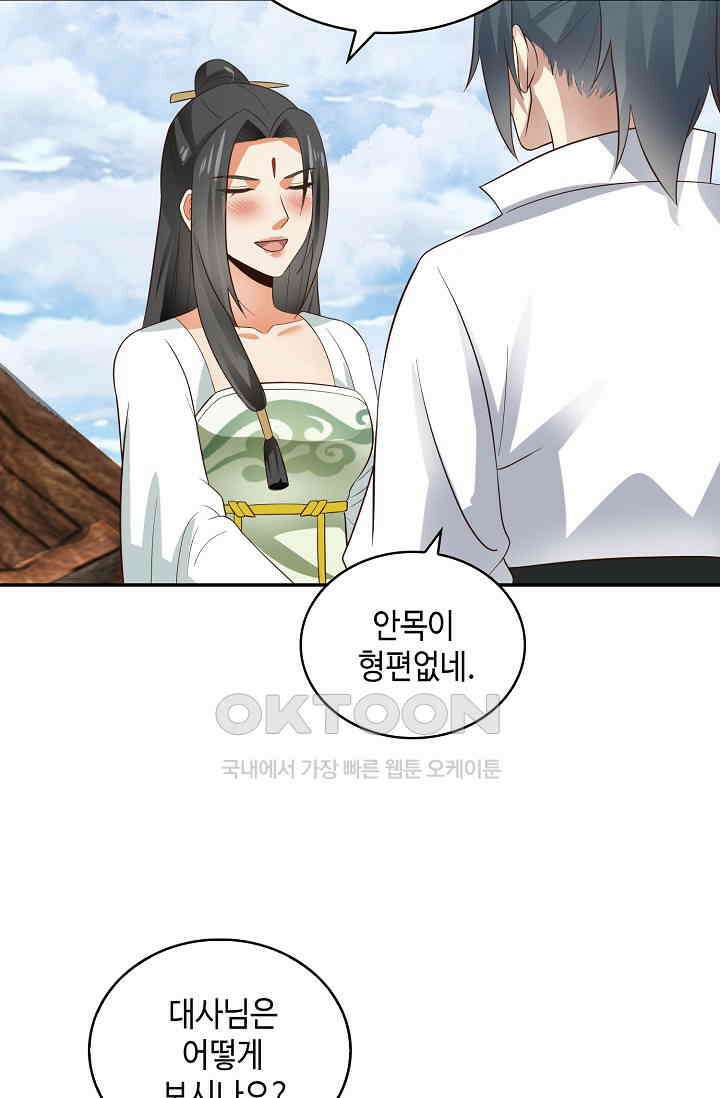 무련전봉 1389화 16