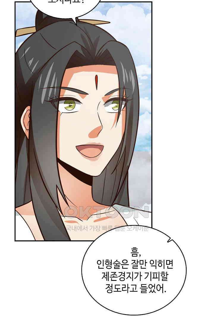 무련전봉 1389화 17