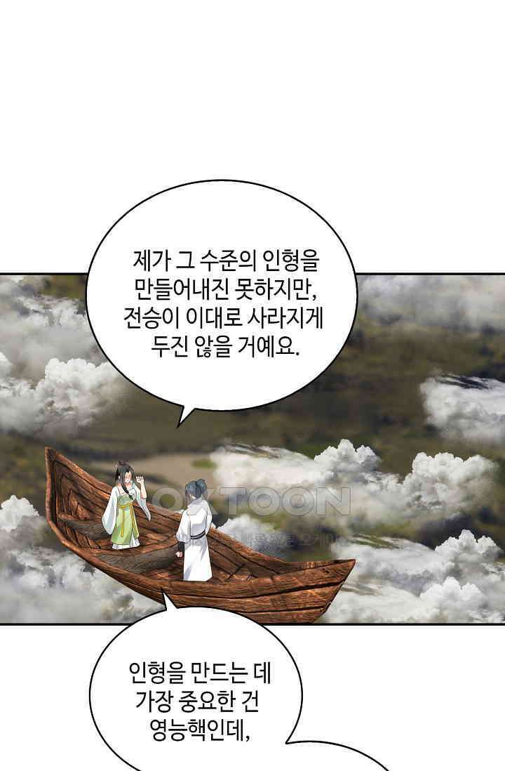무련전봉 1389화 18