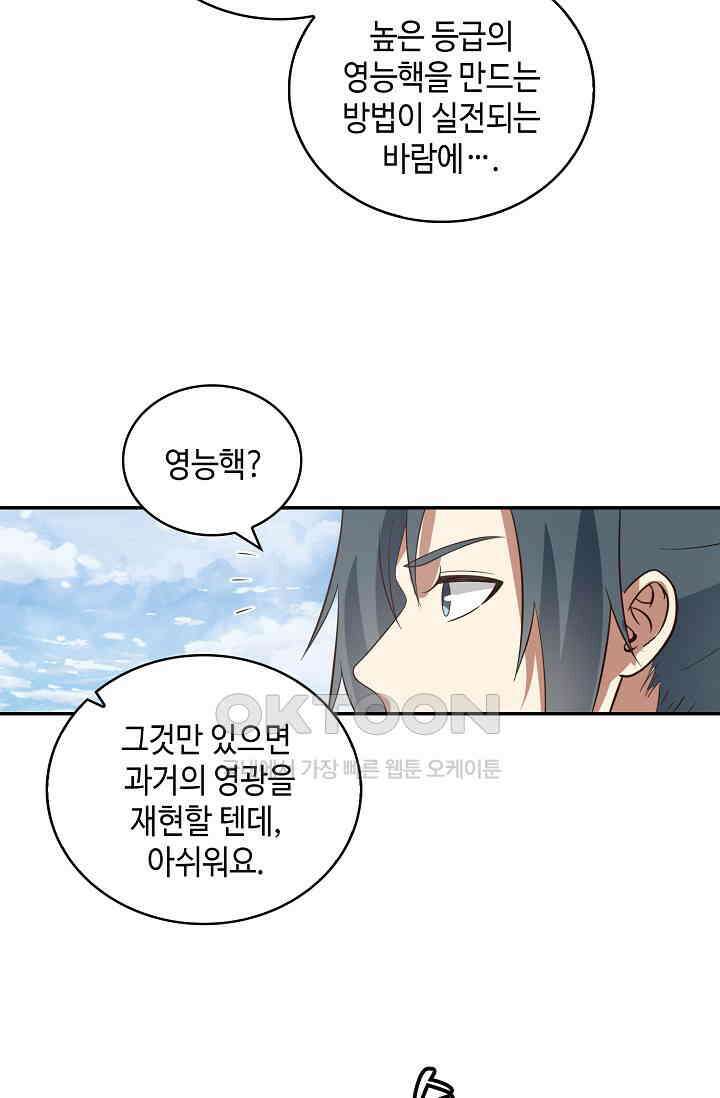 무련전봉 1389화 19