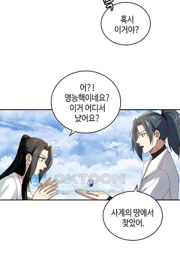 무련전봉 1389화 20