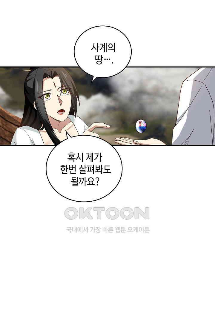 무련전봉 1389화 21