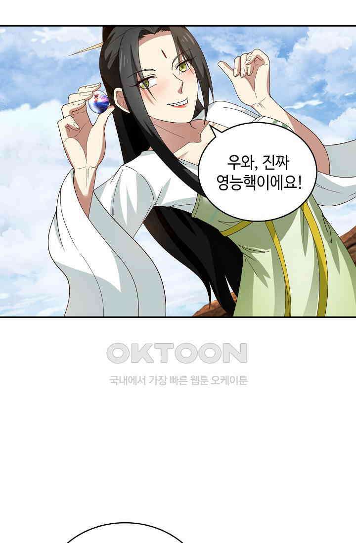 무련전봉 1389화 22