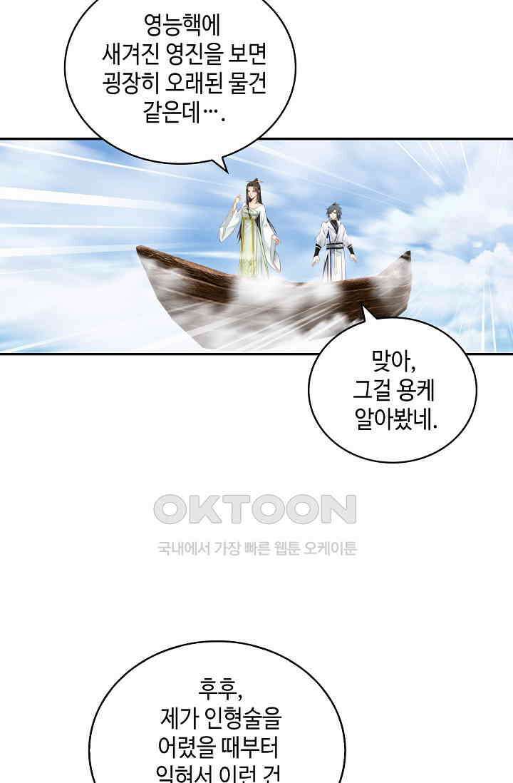 무련전봉 1389화 23