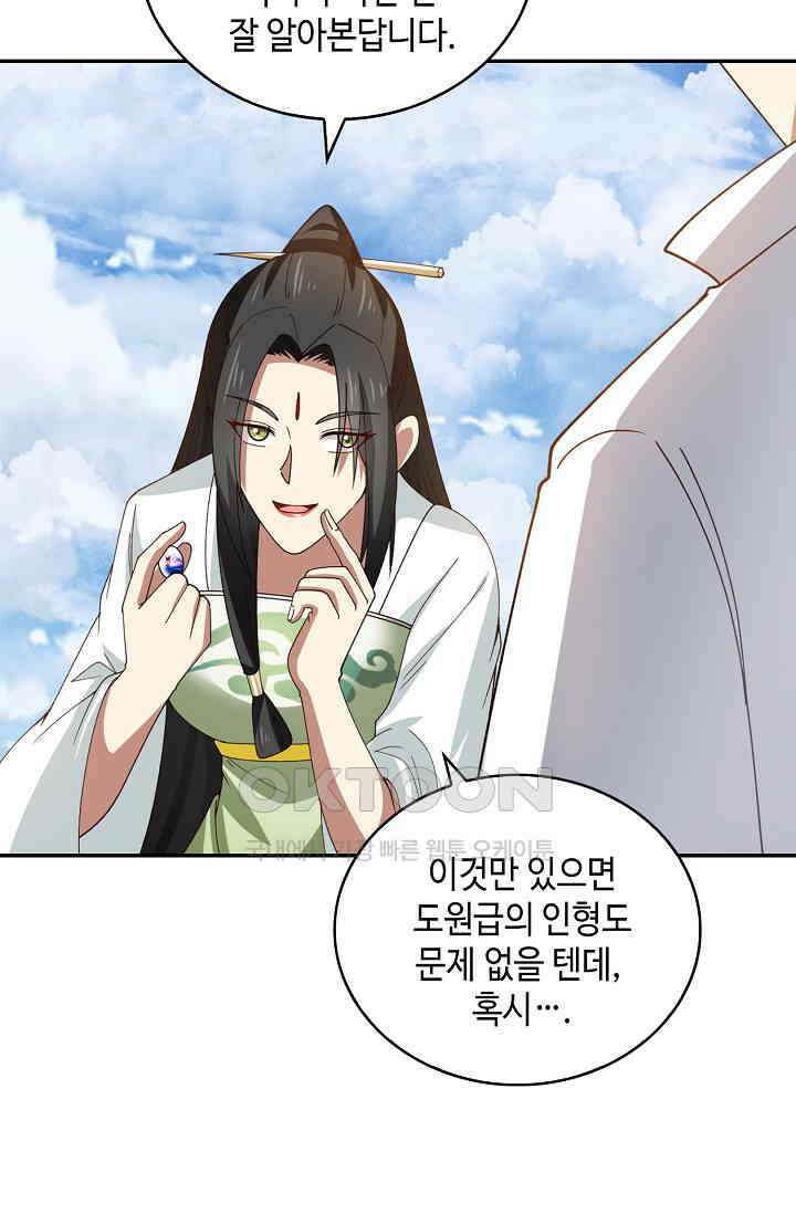 무련전봉 1389화 24