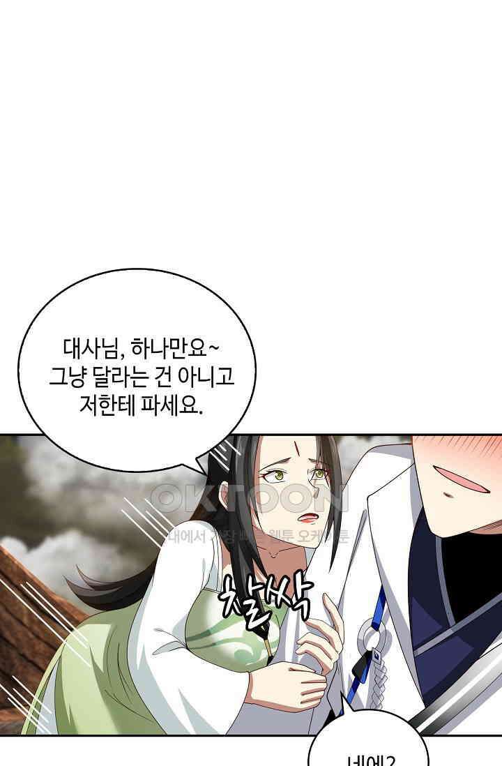 무련전봉 1389화 26