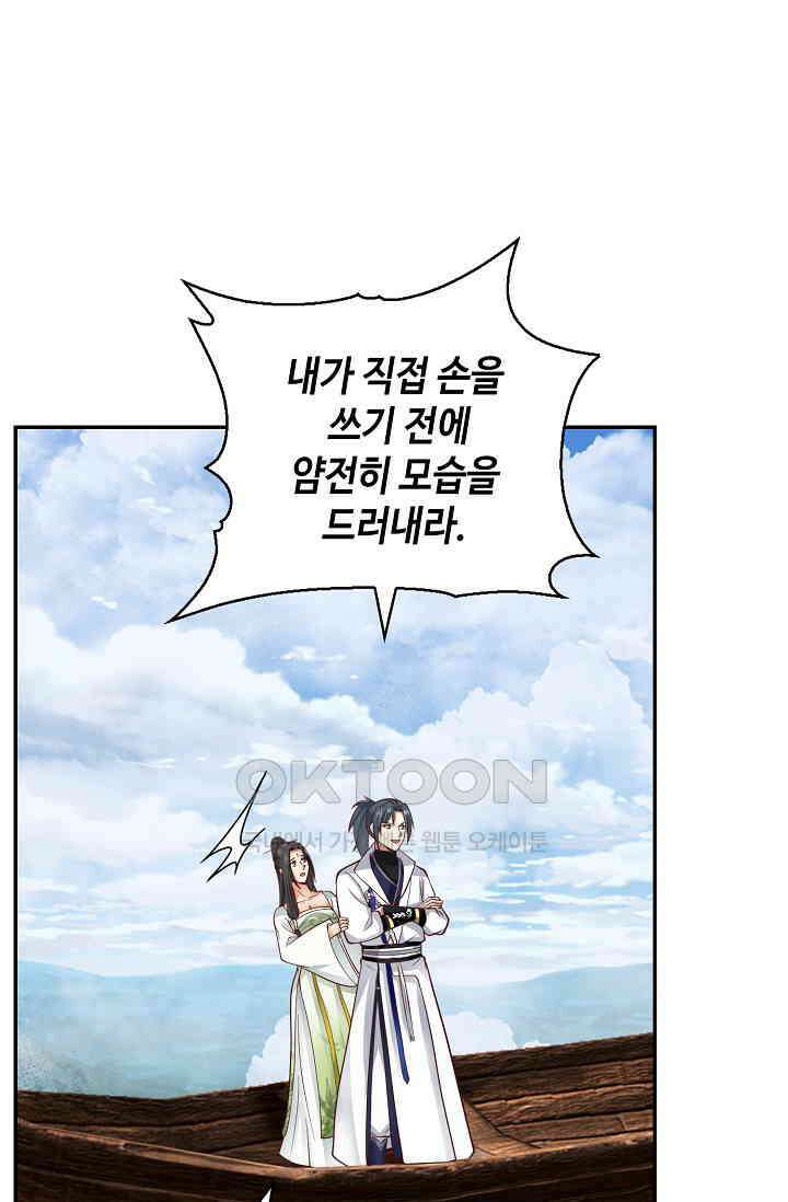 무련전봉 1389화 28