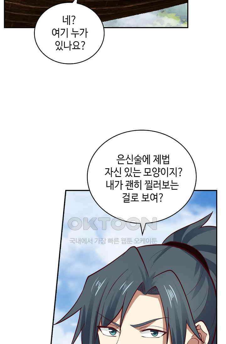 무련전봉 1389화 29