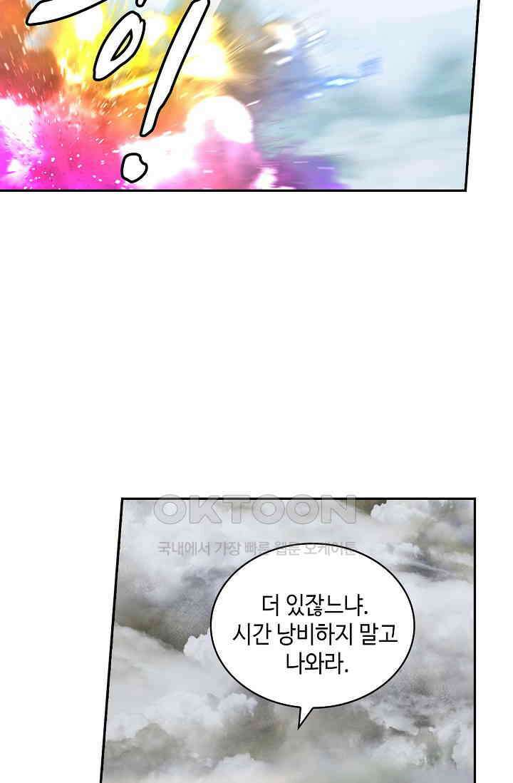 무련전봉 1389화 32