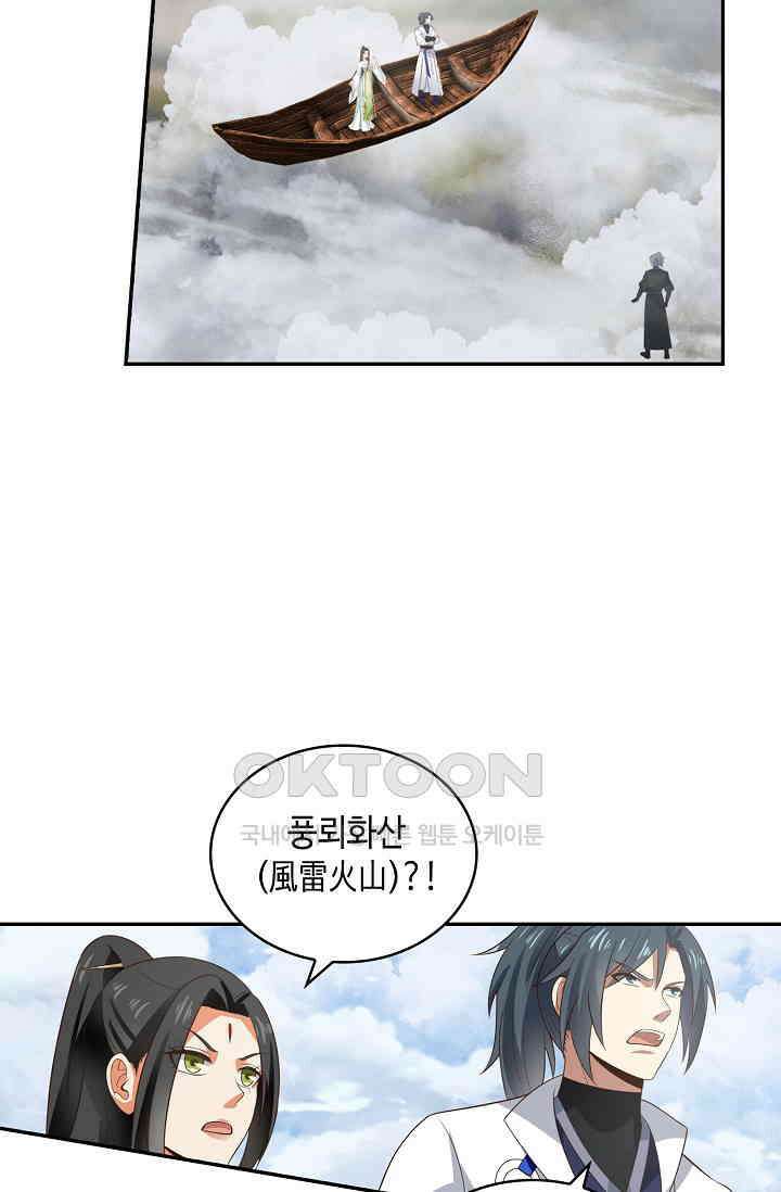 무련전봉 1389화 33