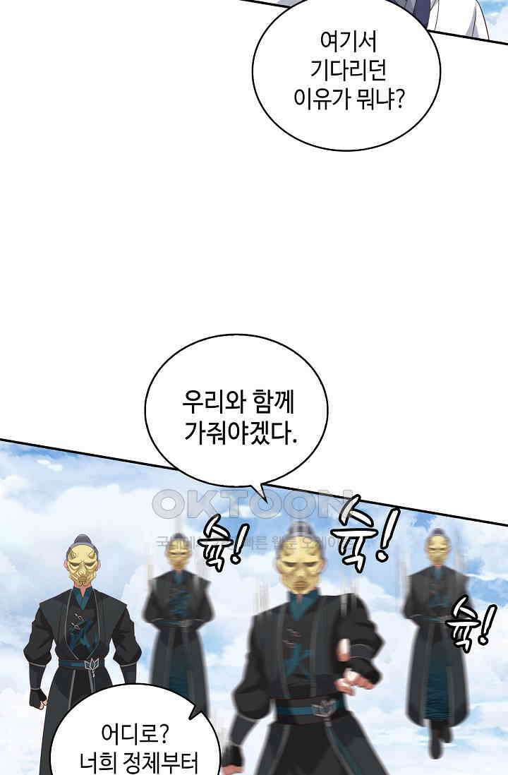 무련전봉 1389화 34