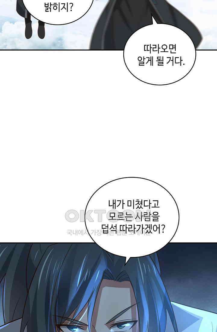 무련전봉 1389화 35