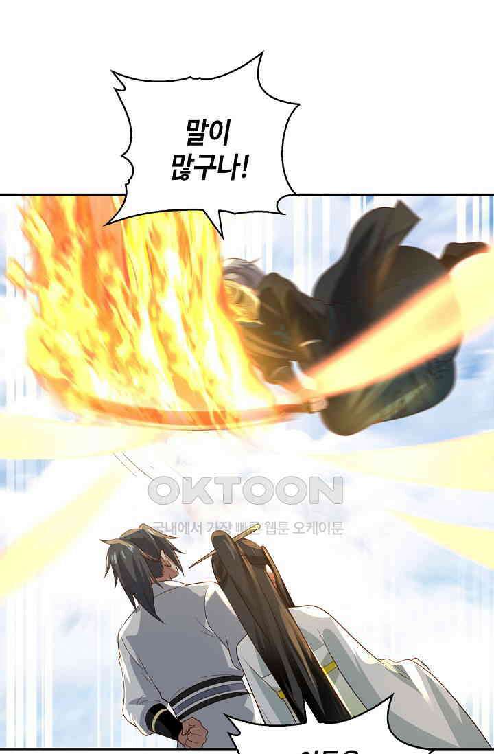 무련전봉 1389화 38