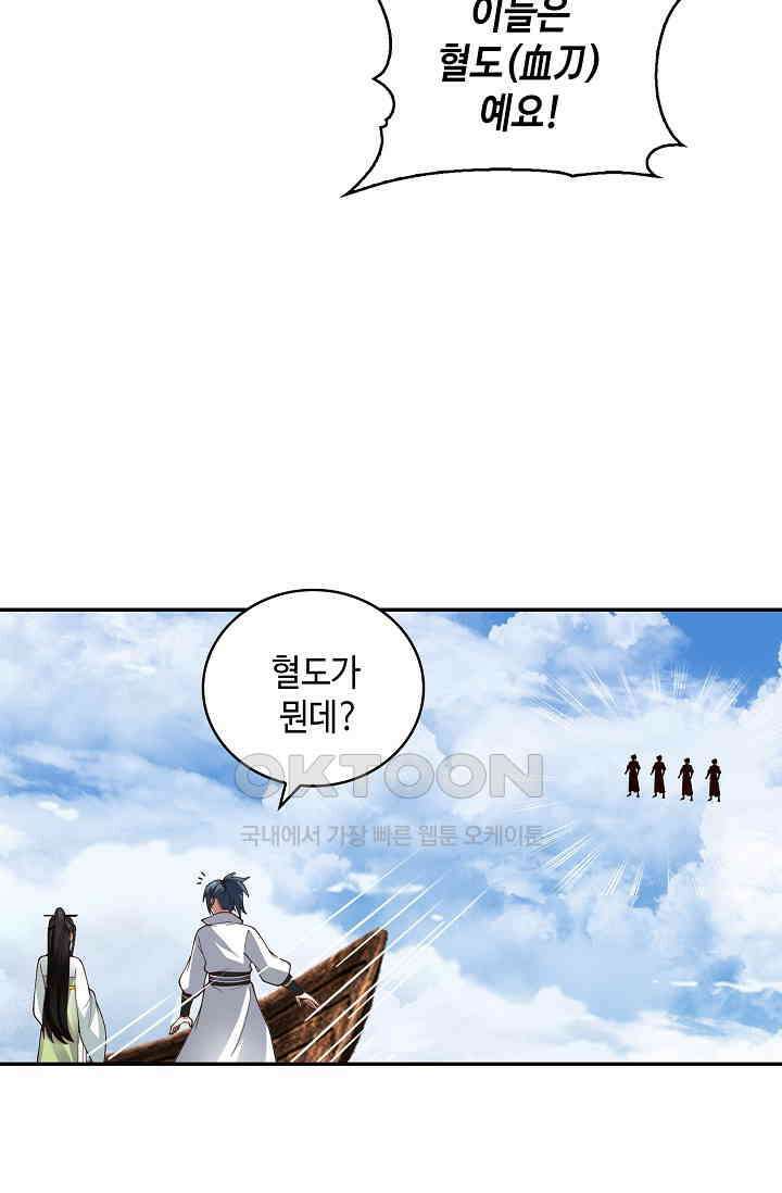 무련전봉 1389화 39