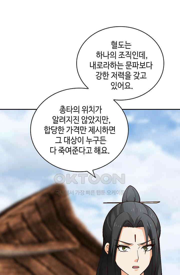 무련전봉 1389화 40