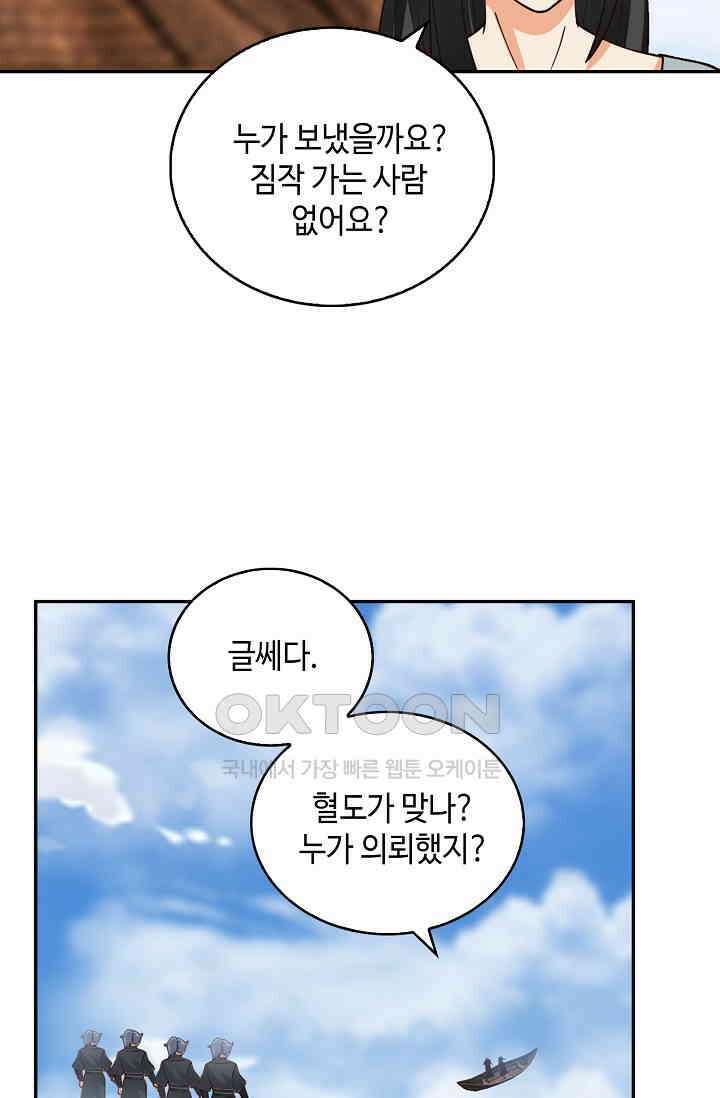 무련전봉 1389화 41