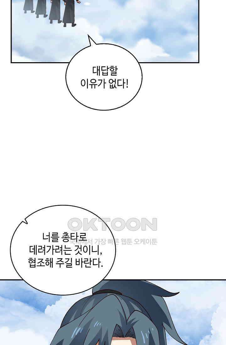 무련전봉 1389화 42