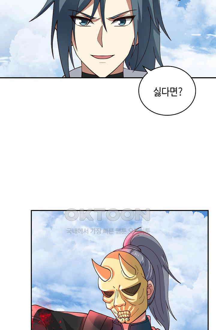 무련전봉 1389화 43