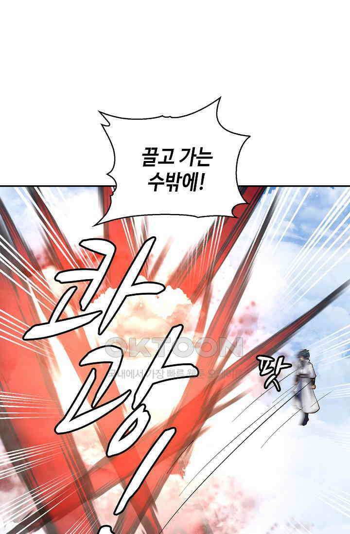 무련전봉 1389화 45