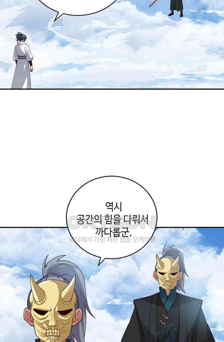 무련전봉 1389화 47