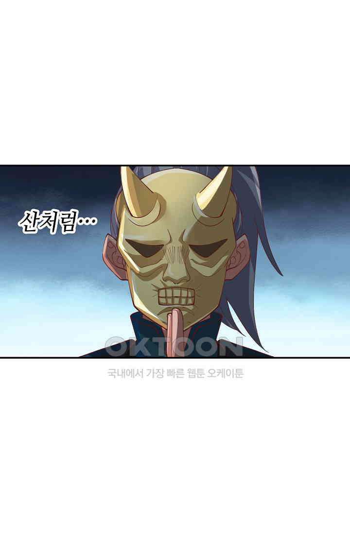 무련전봉 1389화 55