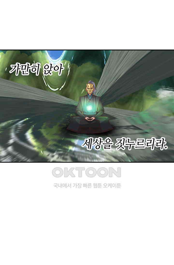 무련전봉 1389화 57