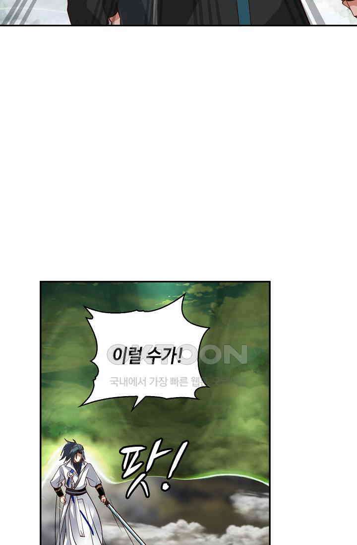 무련전봉 1389화 59