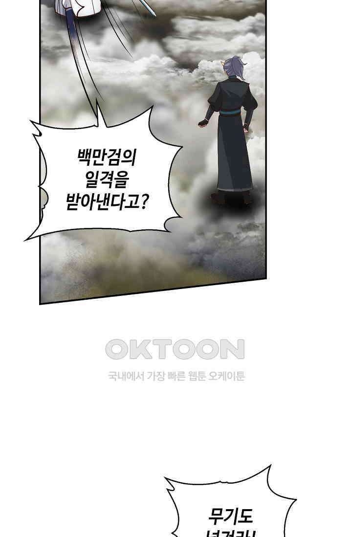 무련전봉 1389화 60