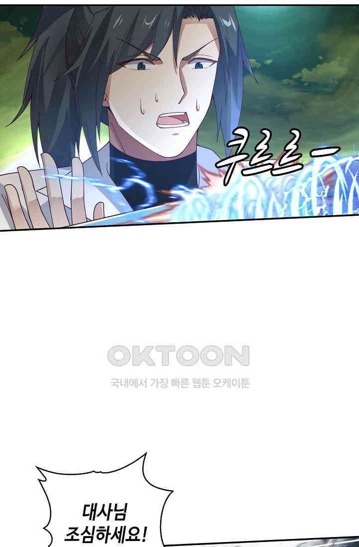 무련전봉 1389화 62