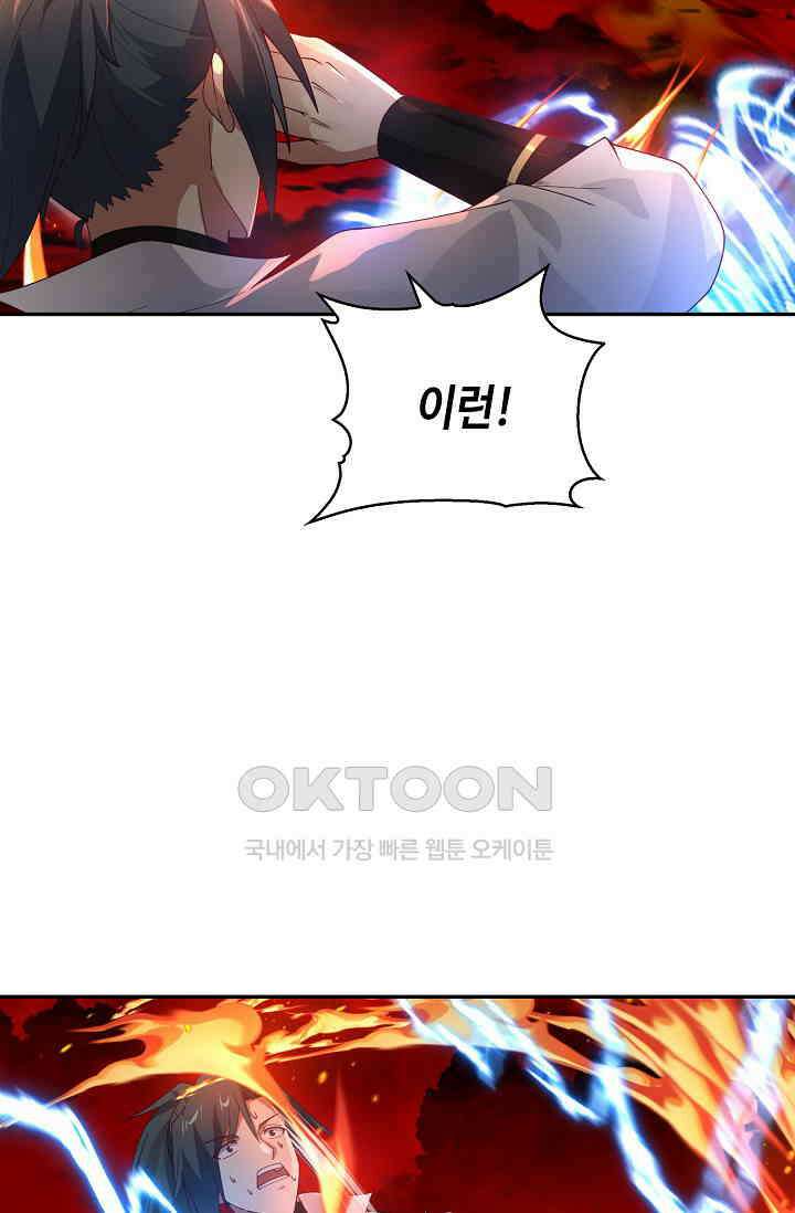 무련전봉 1389화 64