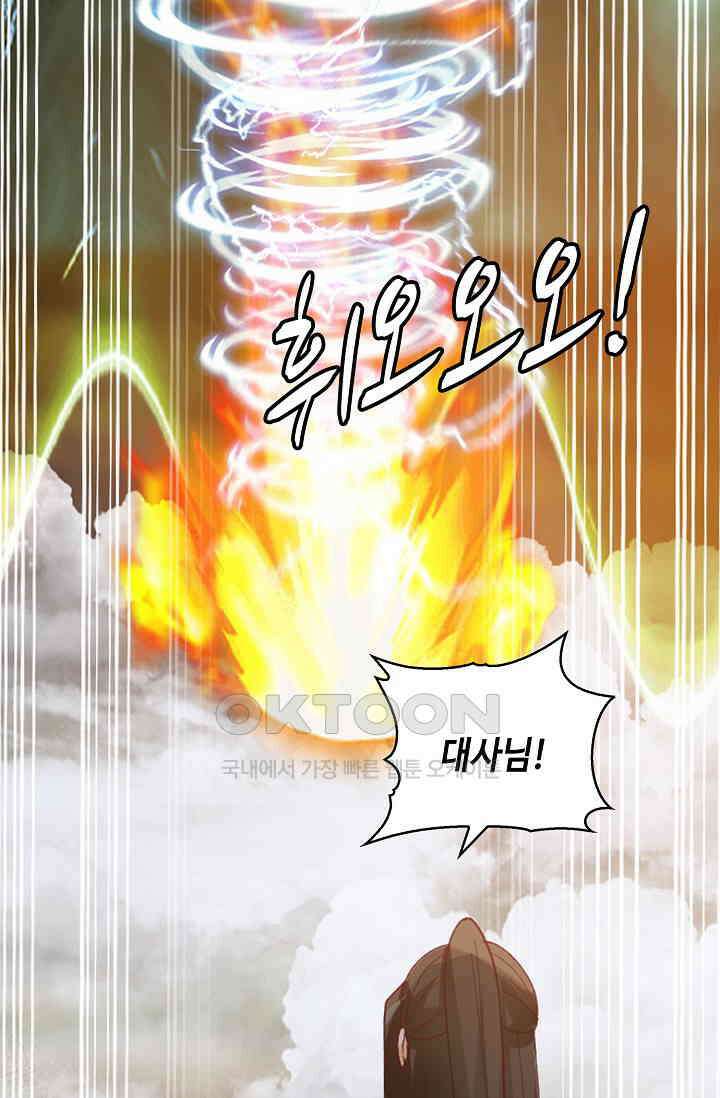 무련전봉 1389화 66