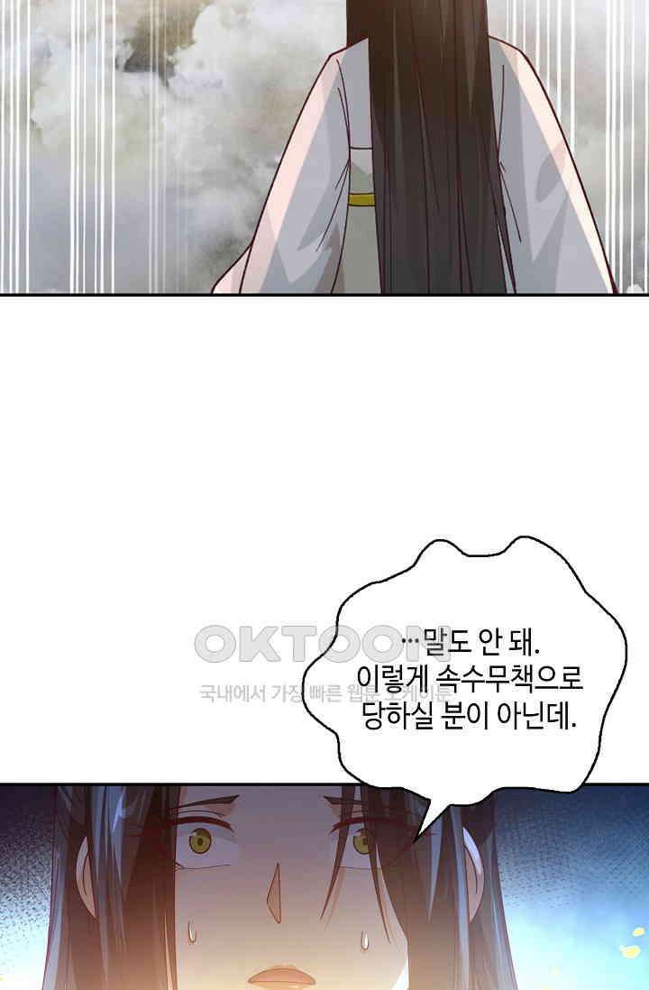 무련전봉 1389화 67
