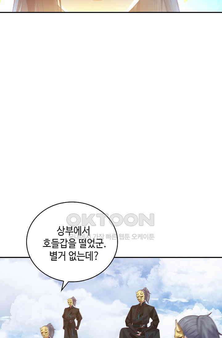 무련전봉 1389화 68