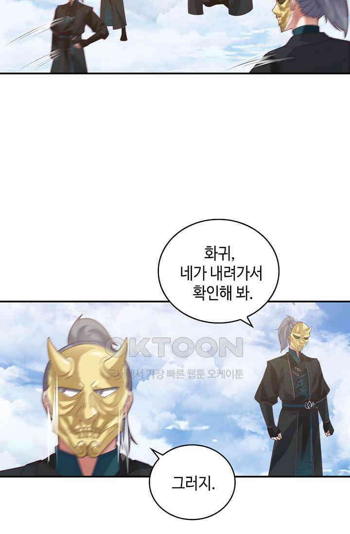 무련전봉 1389화 69