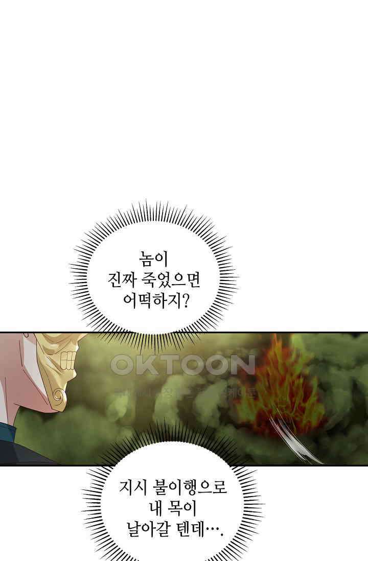 무련전봉 1389화 70