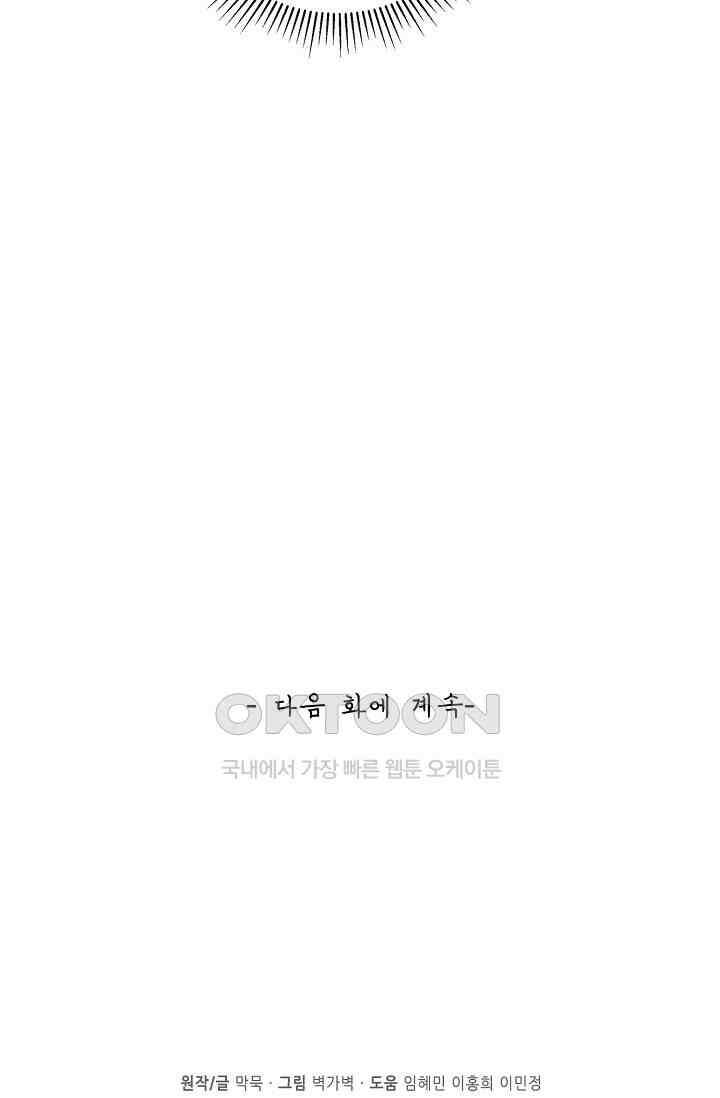 무련전봉 1389화 71