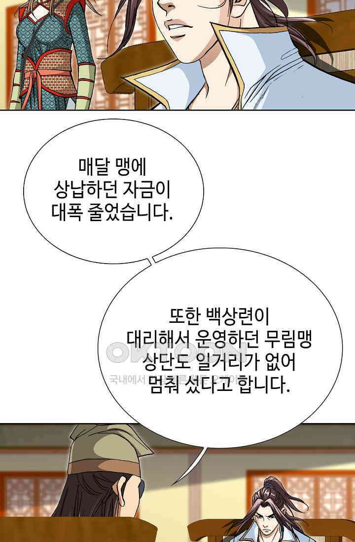 무쌍  232화 3