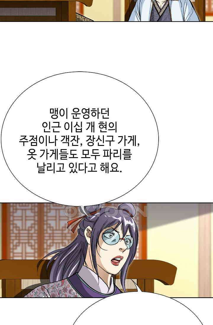 무쌍  232화 4