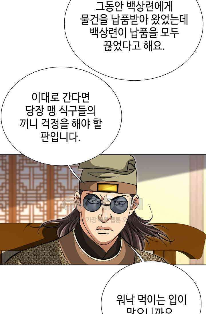 무쌍  232화 5