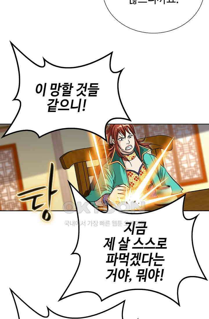 무쌍  232화 6