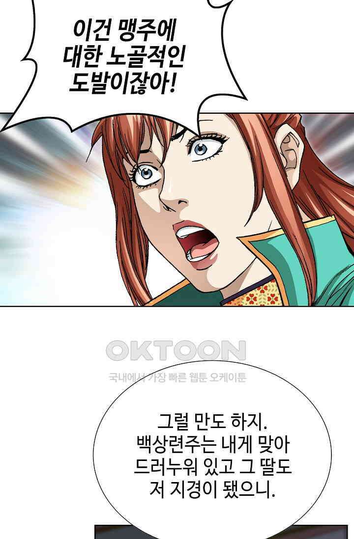 무쌍  232화 7