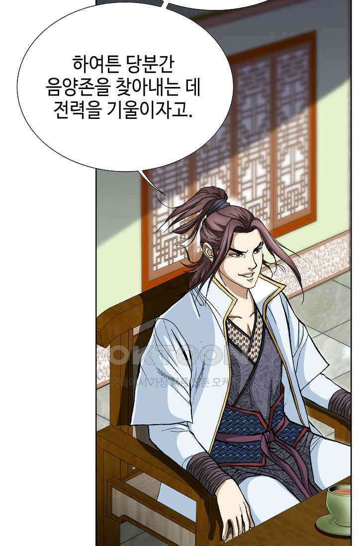 무쌍  232화 8